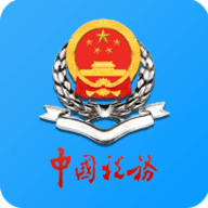 天津税务APP官方下载最新版