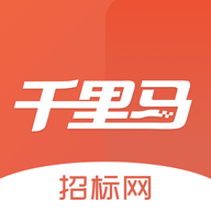 千里马招标网APP最新版下载 千里马招标网APP最新版下载