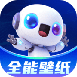 全能壁纸APP下载