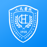 北京大学人民医院APP官方下载最新版