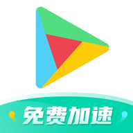 谷歌加速器APP官方正版下载 谷歌加速器APP官方正版下载
