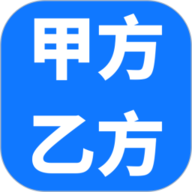 甲方乙方app下载安装