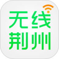无线荆州官方下载