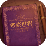 彩色世界游戏下载