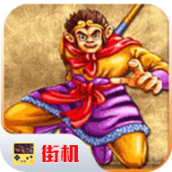西游释厄传游戏下载