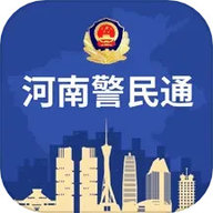 河南警民通app下载安装