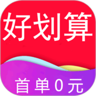 好划算app下载安装