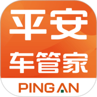 平安车管家app官方下载