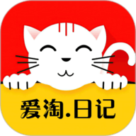 爱淘日记app下载