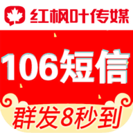 通讯录短信群发平台app下载安装