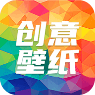 专属创意壁纸设计app下载