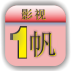 一帆影视安卓app下载