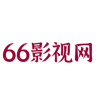 66电影网APP官方最新版下载 66电影网APP官方最新版下载
