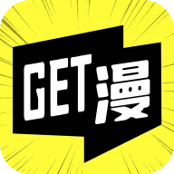 Get漫官方软件app下载 Get漫官方软件app下载