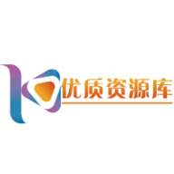 优质资源库APP官方最新版下载 优质资源库APP官方最新版下载