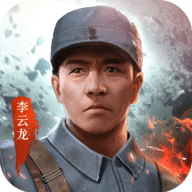亮剑正版授权手游app下载 亮剑正版授权手游app下载