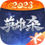 英雄杀app下载 英雄杀app下载