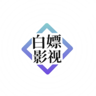 白嫖影视Max去广告版app下载 白嫖影视Max去广告版app下载