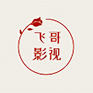飞哥影视APP官方最新版下载 飞哥影视APP官方最新版下载