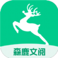 森鹿文阅app下载