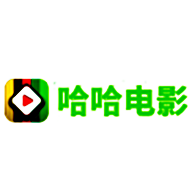 哈哈电影APP最新版下载