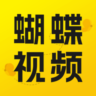 蝴蝶视频官方最新版app下载 蝴蝶视频官方最新版app下载