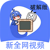 新全网视频APP下载