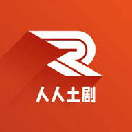 人人土剧APP下载