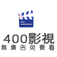 400影视APP官方最新版下载 400影视APP官方最新版下载