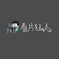 看片狂人APP官方安卓版下载 看片狂人APP官方安卓版下载