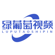 绿葡萄视频去广告版app下载 绿葡萄视频去广告版app下载