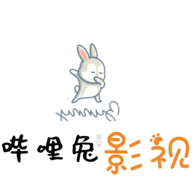 哔哩兔影视APP最新版下载