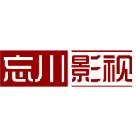 忘川影视APP官方最新版下载