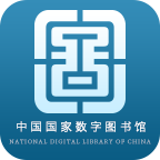 国家数字图书馆APP下载 国家数字图书馆APP下载
