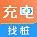 附近充电站查询最新版app下载