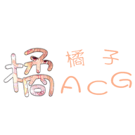 橘子动漫APP官方最新版下载 橘子动漫APP官方最新版下载