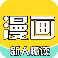 全本看漫画大全app下载 全本看漫画大全app下载