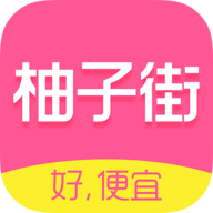 柚子街APP下载