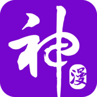 神漫画APP去广告下载安装免费