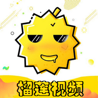 榴莲视频APP下载安装
