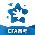 揽星CFA完整版app下载