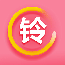 铃声秀秀旧版app下载
