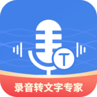 意飞录音转文字专家APP免登录会员版下载 意飞录音转文字专家APP免登录会员版下载