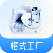 格式工厂APP免费版VIP解锁版下载 格式工厂APP免费版VIP解锁版下载