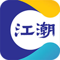 江潮APP官方下载