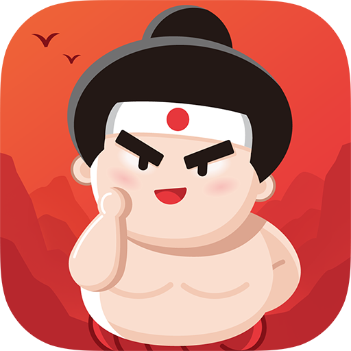 最最日语APP下载 最最日语APP下载