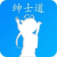 绅士道最新版2023官方app下载 绅士道最新版2023官方app下载
