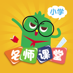 小学名师课堂TV版免登陆app下载 小学名师课堂TV版免登陆app下载