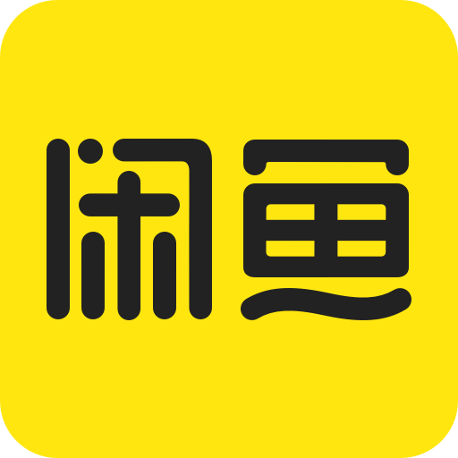 闲鱼谷歌play去广告清爽版app下载 闲鱼谷歌play去广告清爽版app下载
