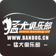 猛犬俱乐部官方app下载 猛犬俱乐部官方app下载